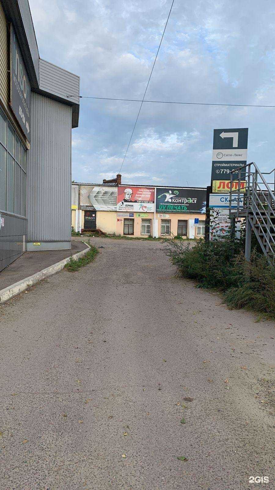 Отзывы на компанию ИРКЦВЕТМЕТ в г. Иркутск c фото