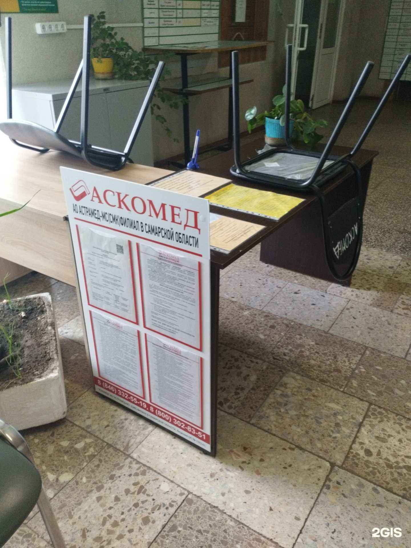 Отзывы на компанию Аскомед в г. Тольятти c фото