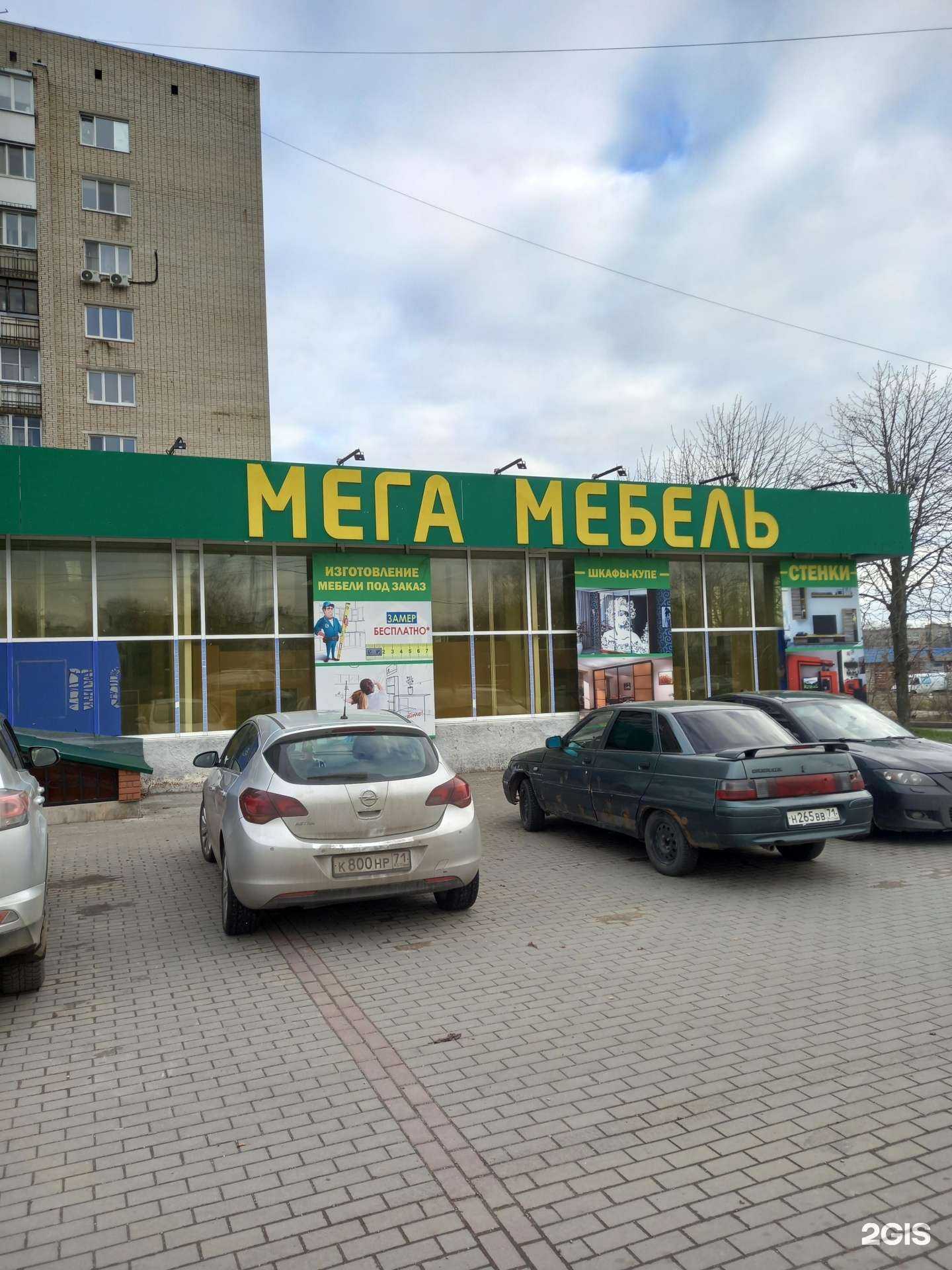 Отзывы на компанию Мега мебель в Новомосковске c фото - фотография 2 из 2