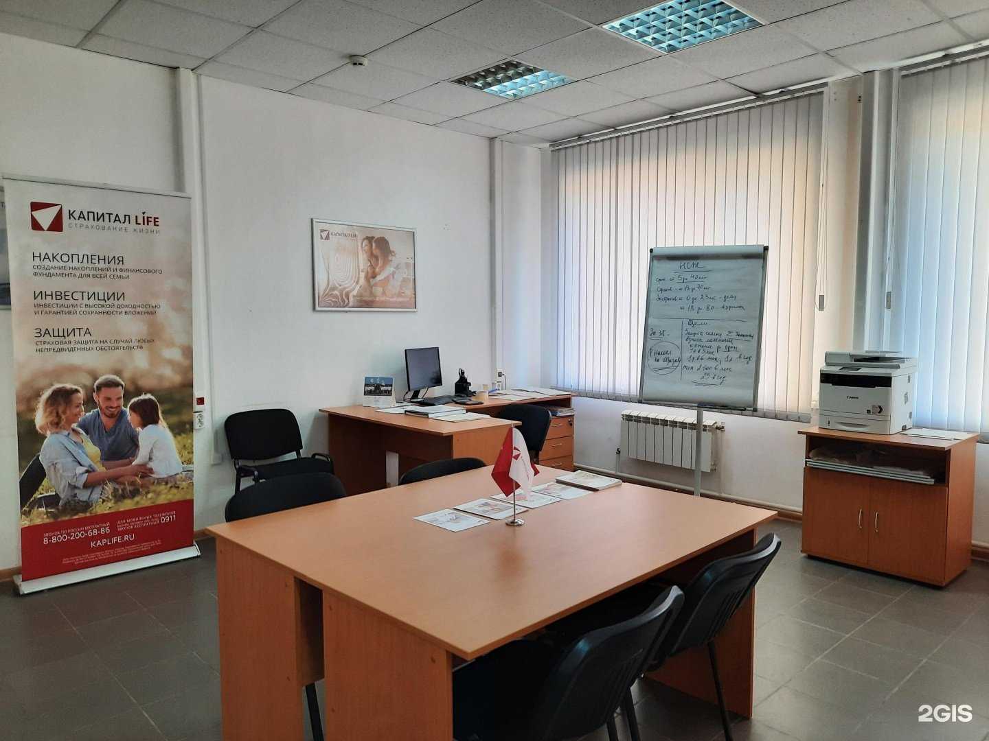 Отзывы на компанию Капитал Life в г. Орехово-Зуево c фото