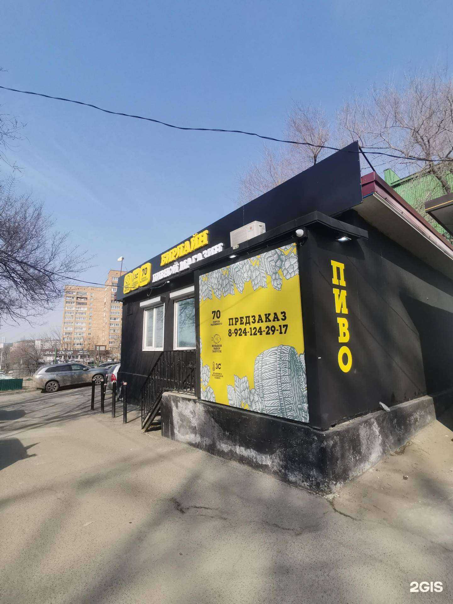 Отзывы на компанию Бирлайн в Владивостоке c фото - фотография 2 из 2