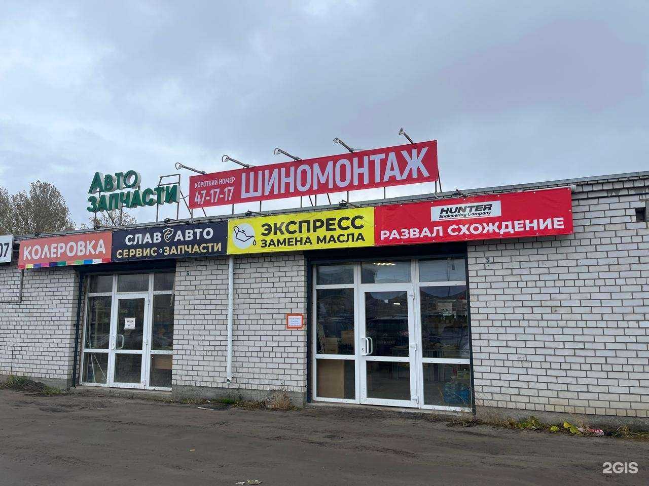 Отзывы на компанию СлавАвто в Северодвинске c фото