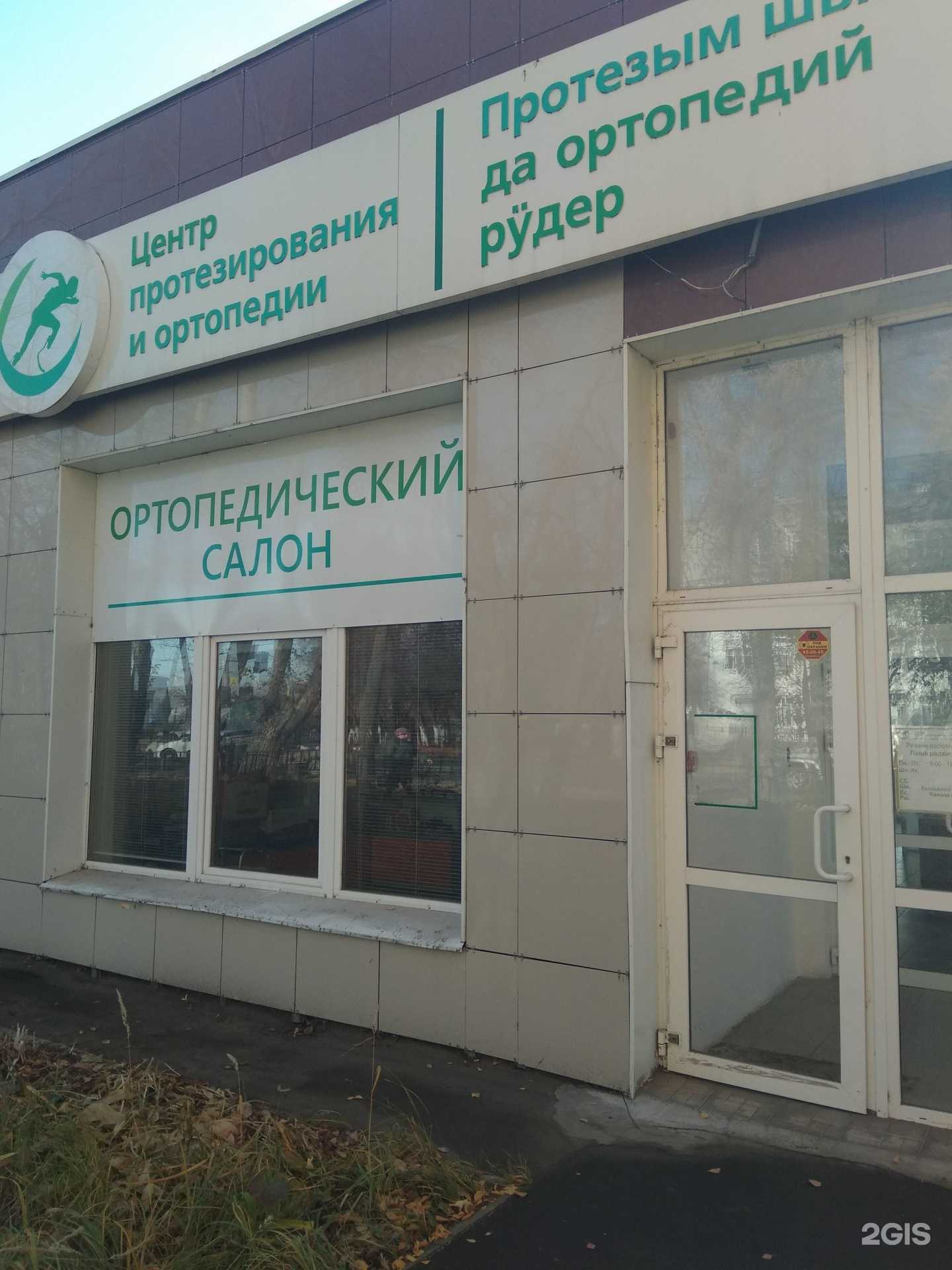 Отзывы на компанию Кировский центр протезирования и ортопедии в г. Йошкар-Ола c фото