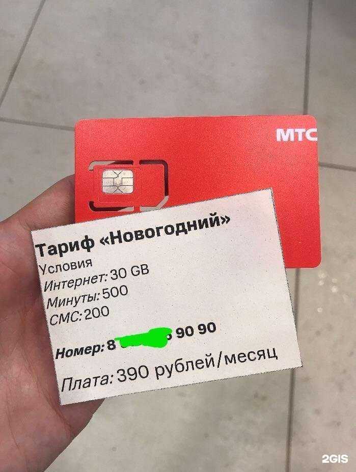 Отзывы на компанию МТС в Чебоксарах c фото