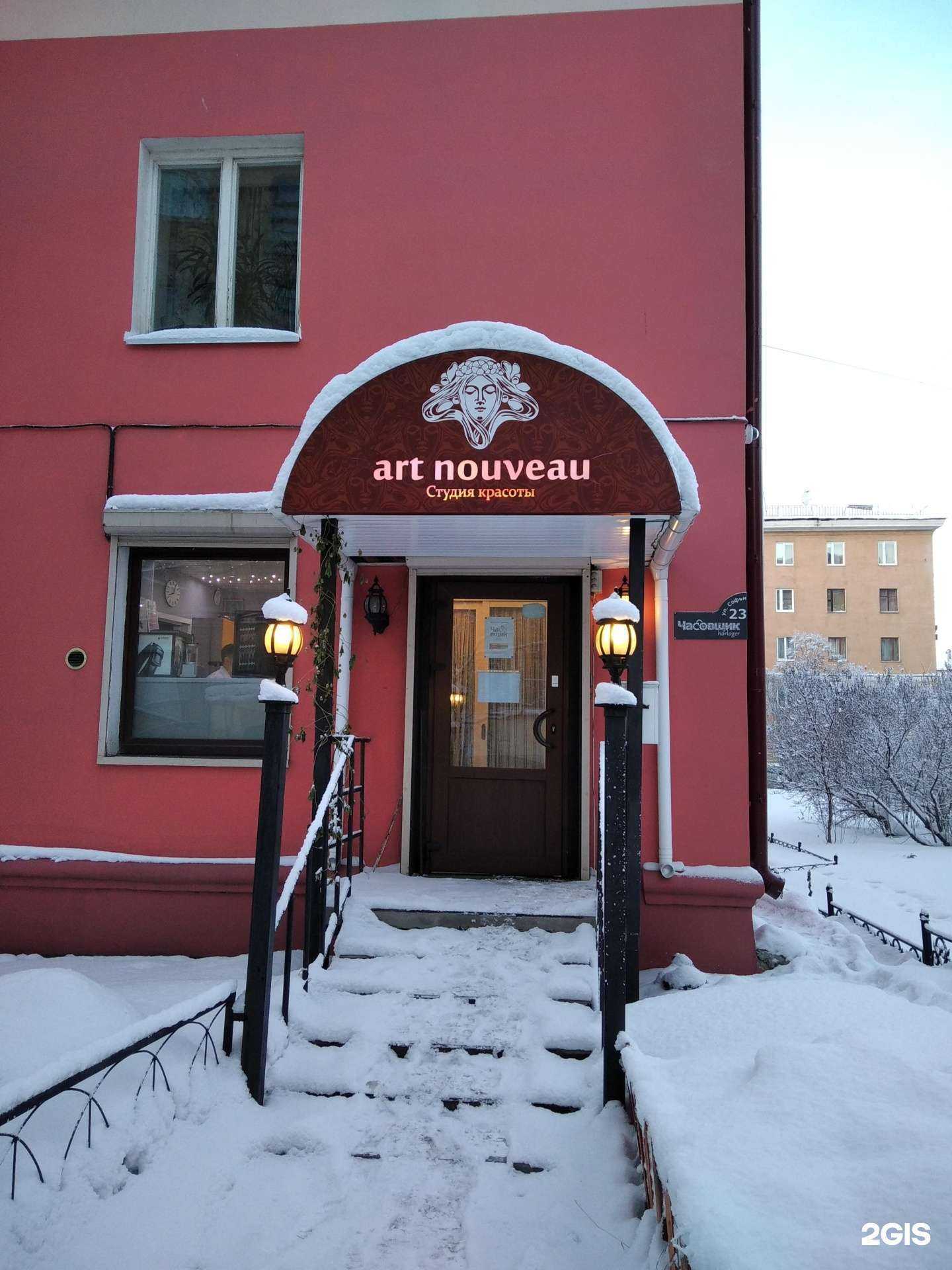 Отзывы на компанию Art nouveau в г. Мурманск c фото