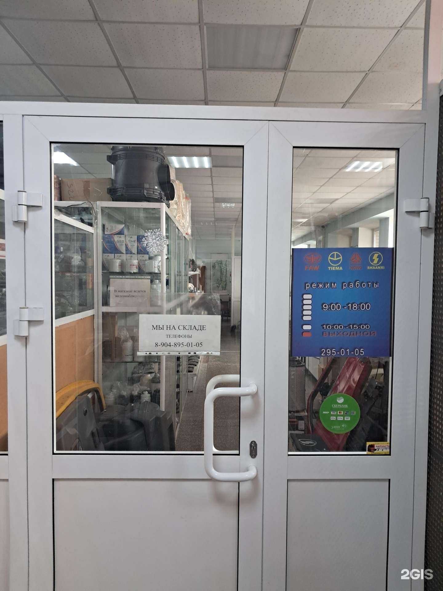 Отзывы на компанию Грузавтозапчасть.рф в Красноярске c фото