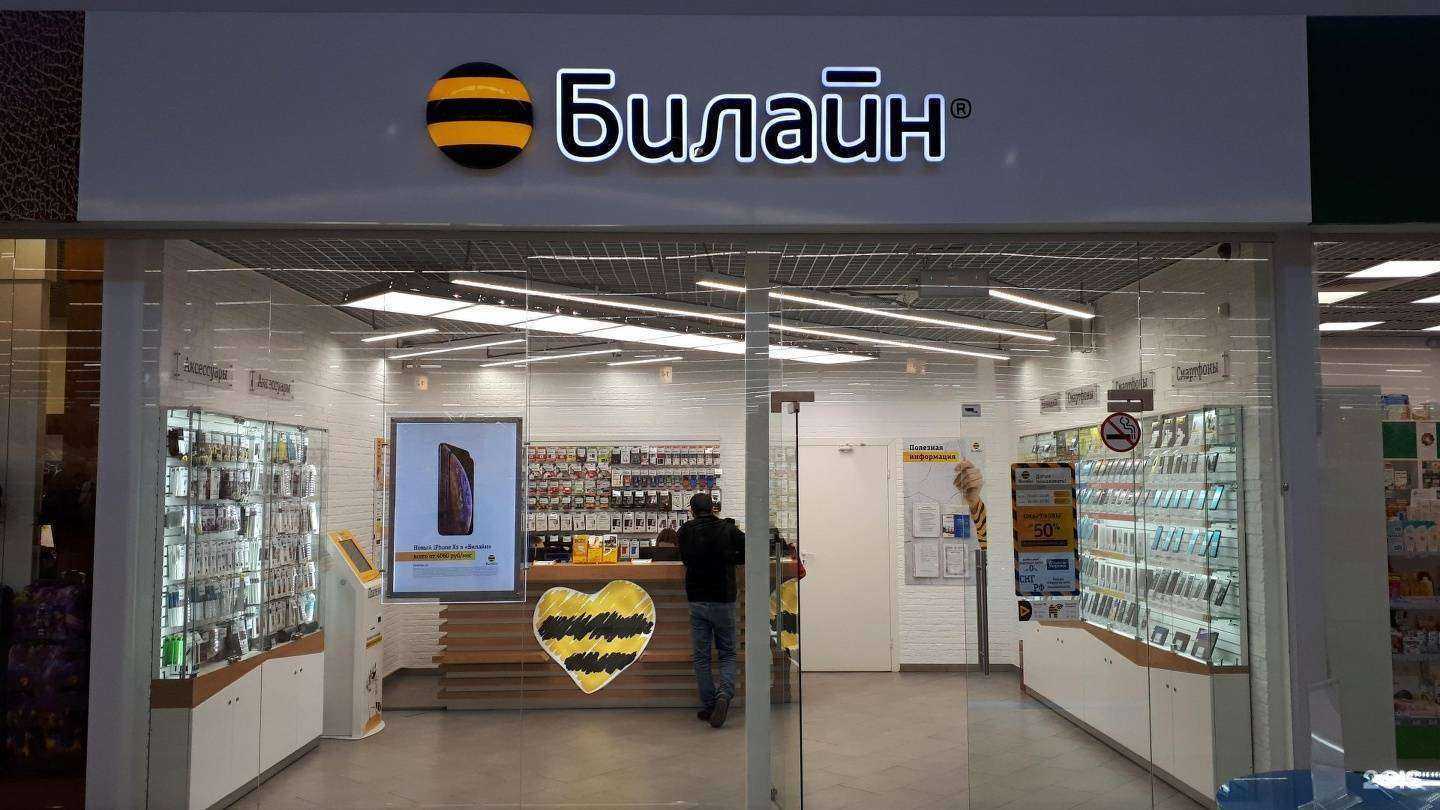 Отзывы на компанию билайн в Волгограде c фото