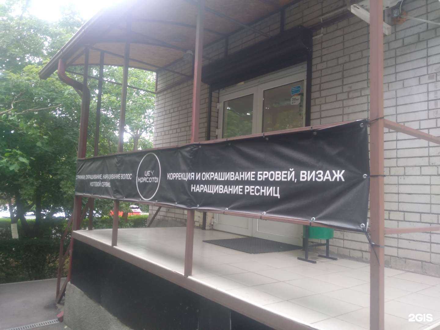 Отзывы на компанию Цех Красоты в г. Ростов-на-Дону c фото