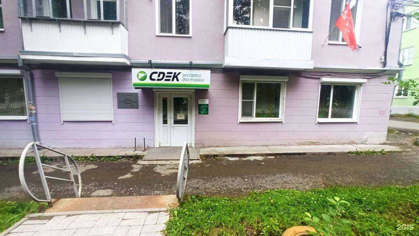 Отзывы на компанию CDEK в г. Кушва c фото