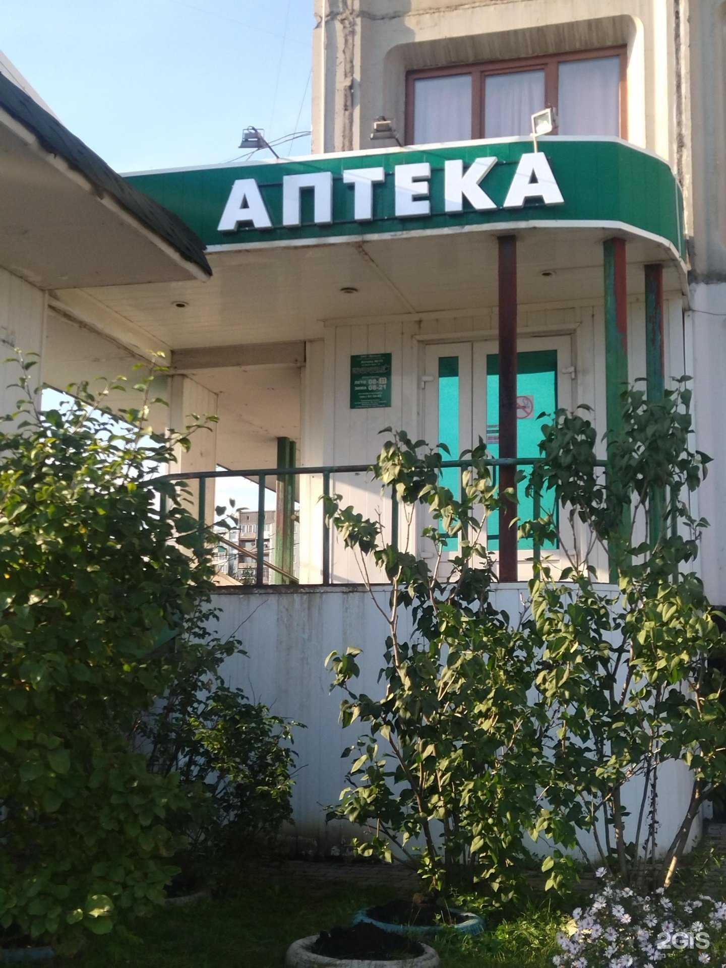 Отзывы на компанию АптекиПлюс в Новокузнецке c фото