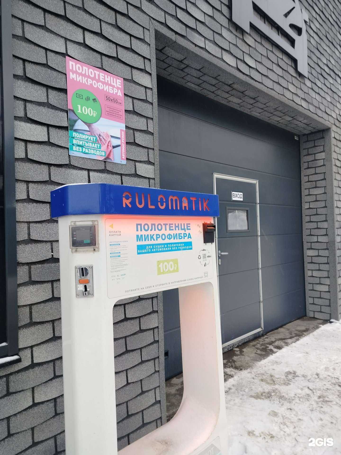 Отзывы на компанию Rulomatik в Видном c фото