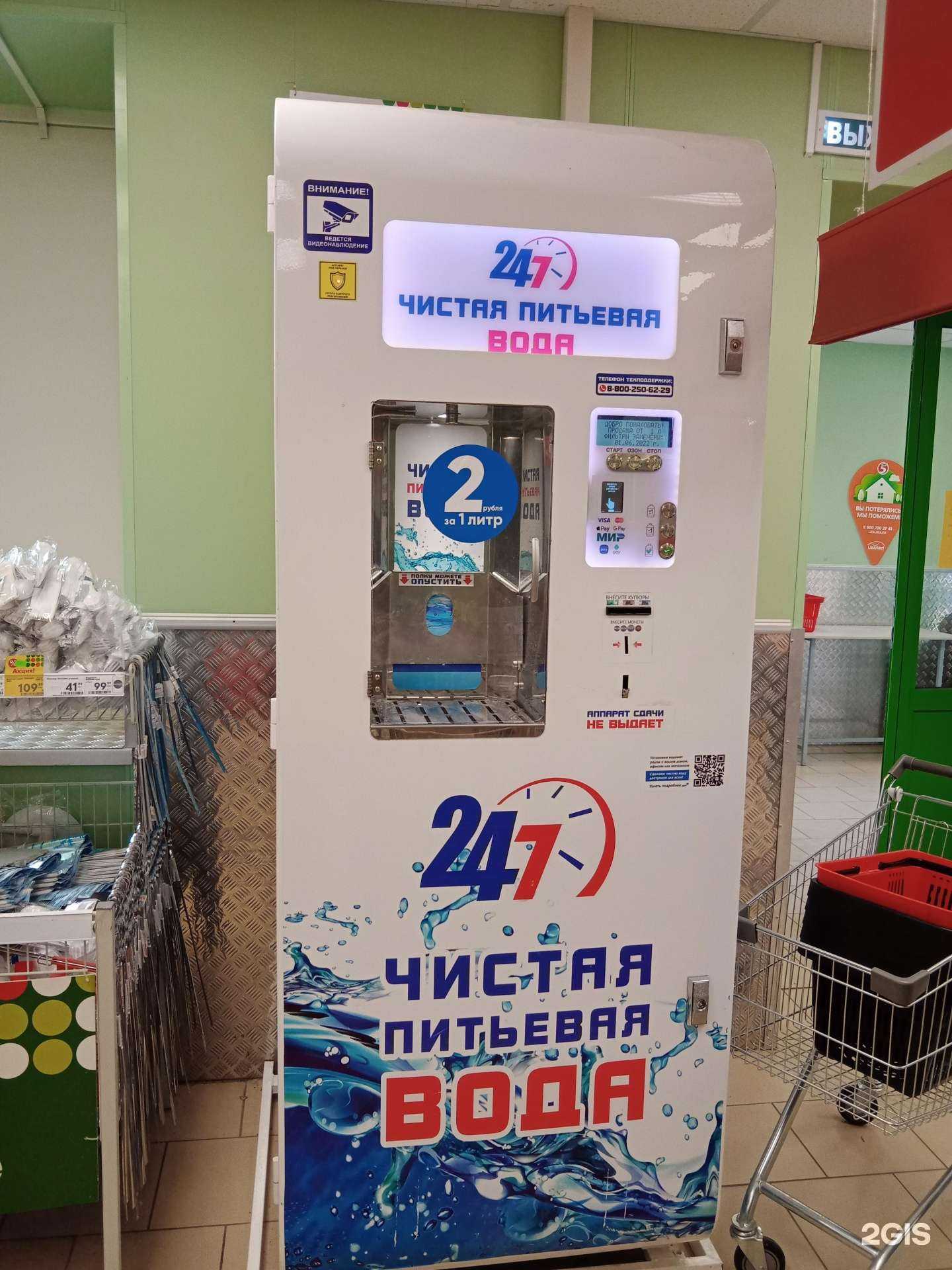 Отзывы на компанию Водомат в Каменске-Уральском c фото