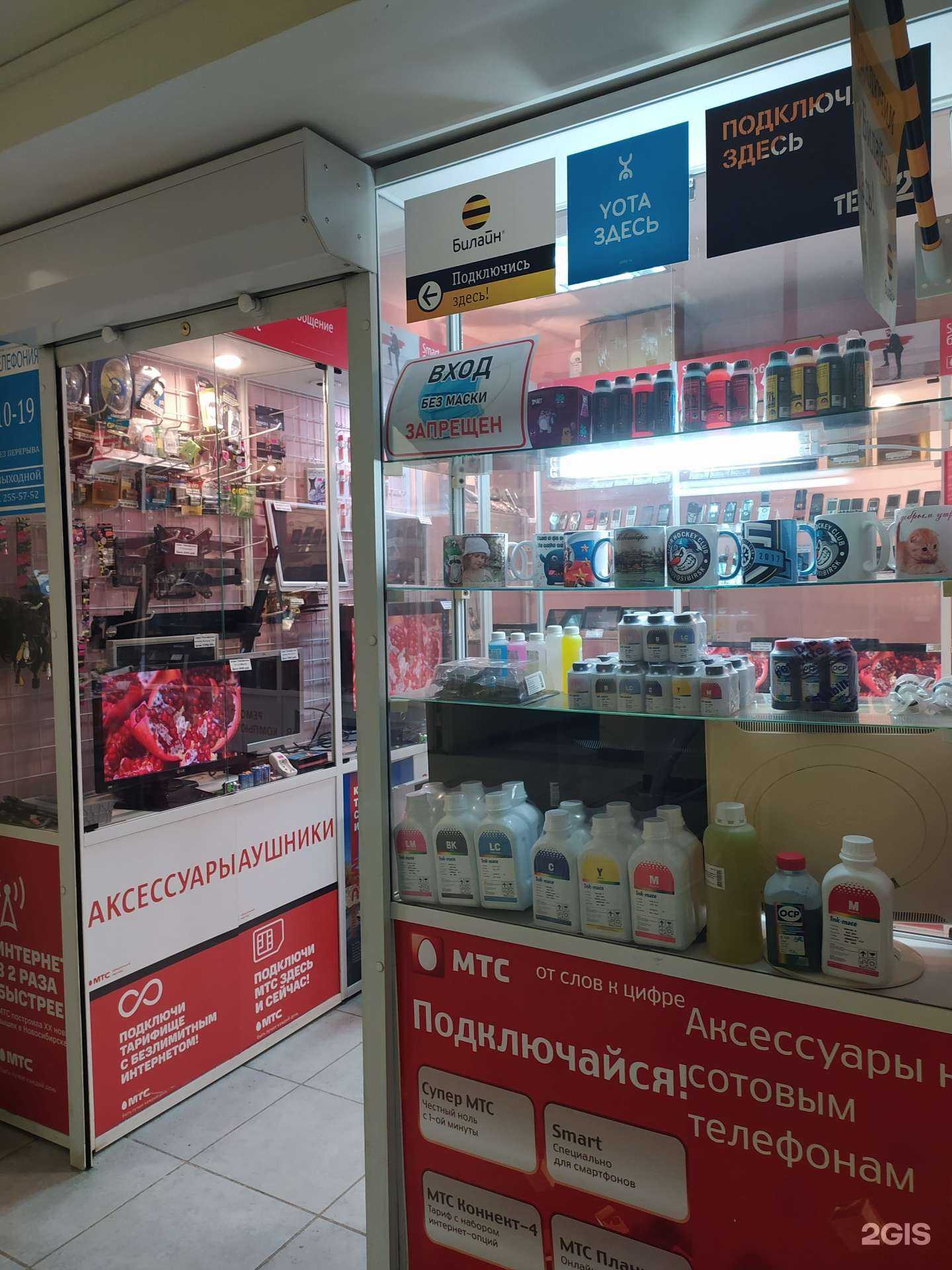 Отзывы на компанию Телефония в Новосибирске c фото