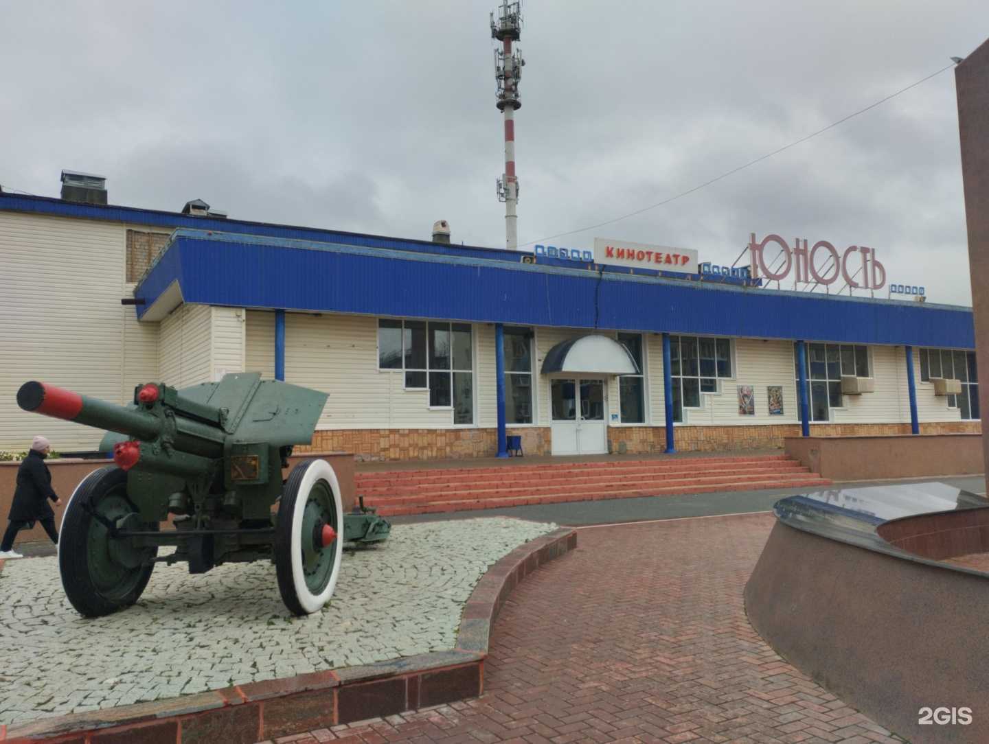 Отзывы на компанию Юность в г. Менделеевск c фото