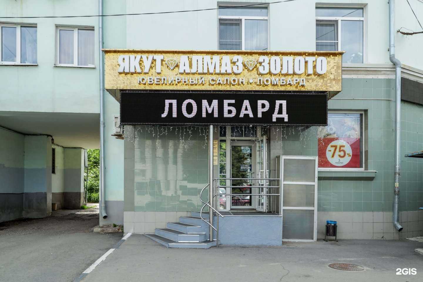 Отзывы на компанию Якут алмаз золото в г. Рязань c фото