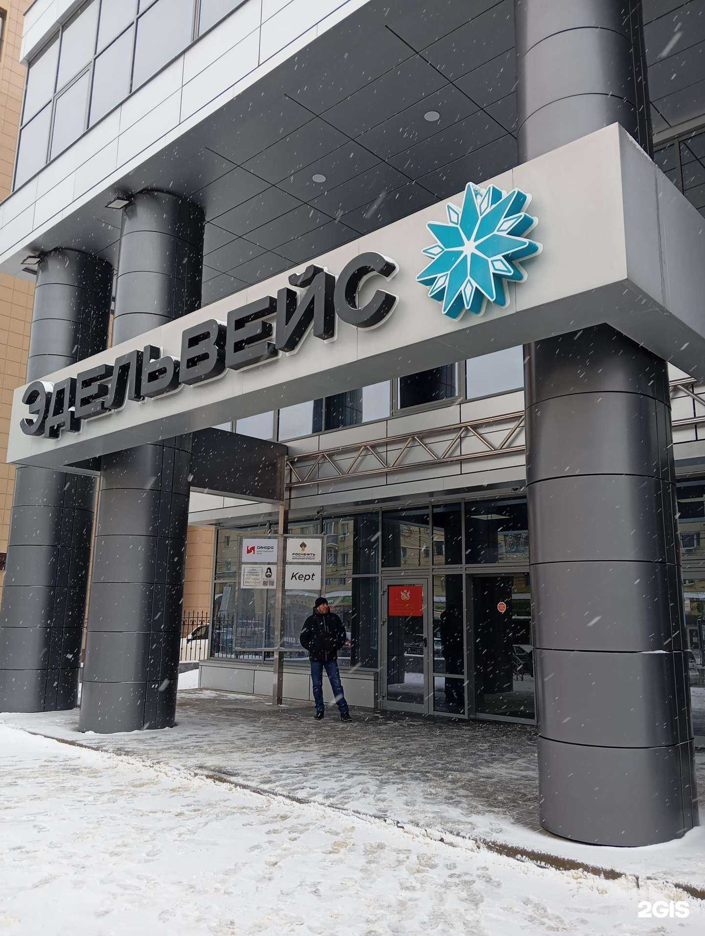 Отзывы на компанию Эдельвейс в Воронеже c фото