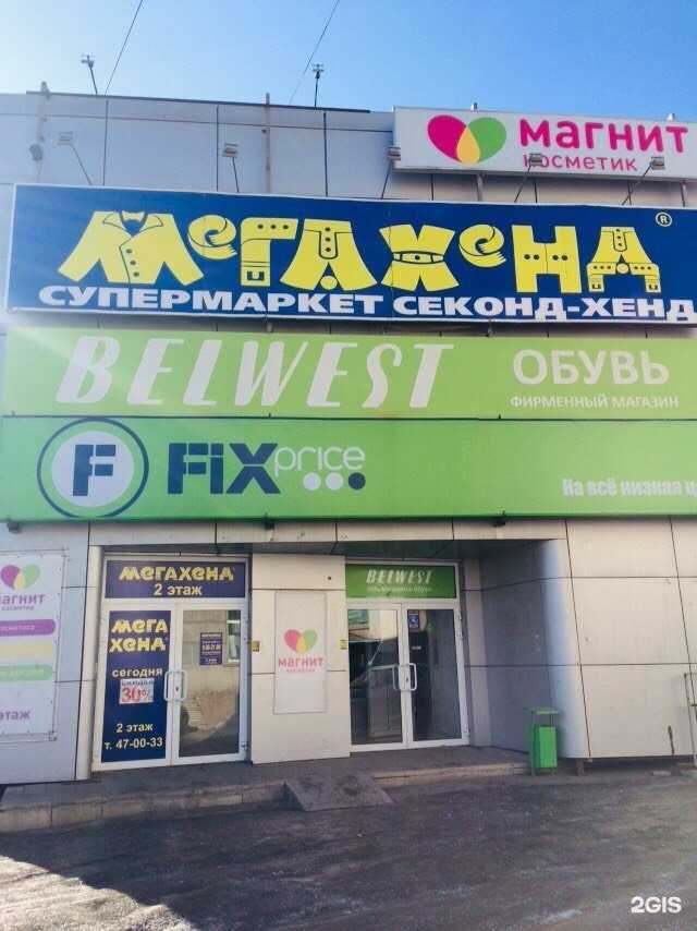 Отзывы на компанию Мегахенд в г. Орск c фото