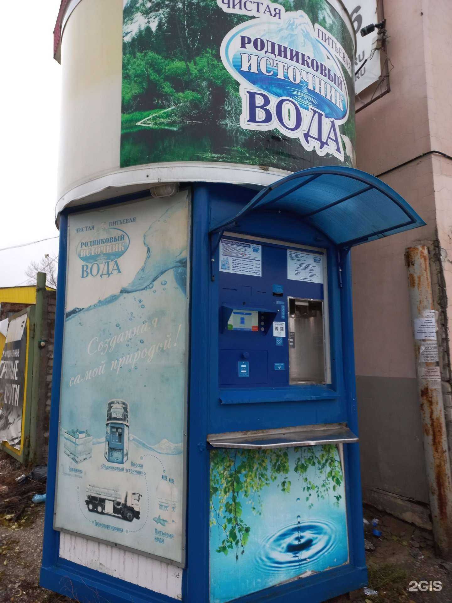 Отзывы на компанию Родниковый источник в Самаре c фото