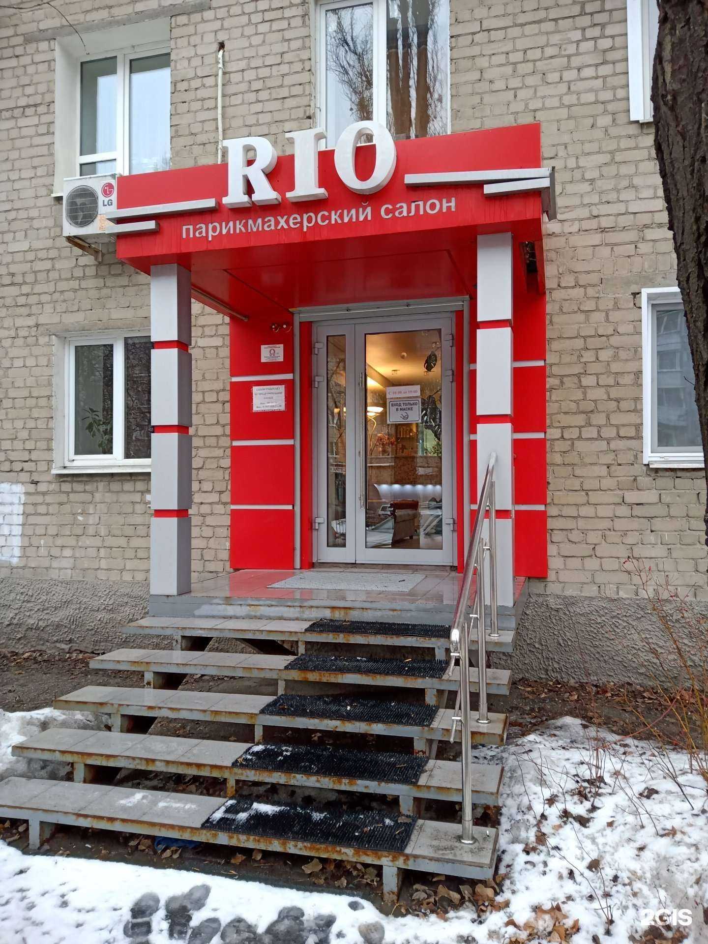 Отзывы на компанию Rio в г. Саратов c фото