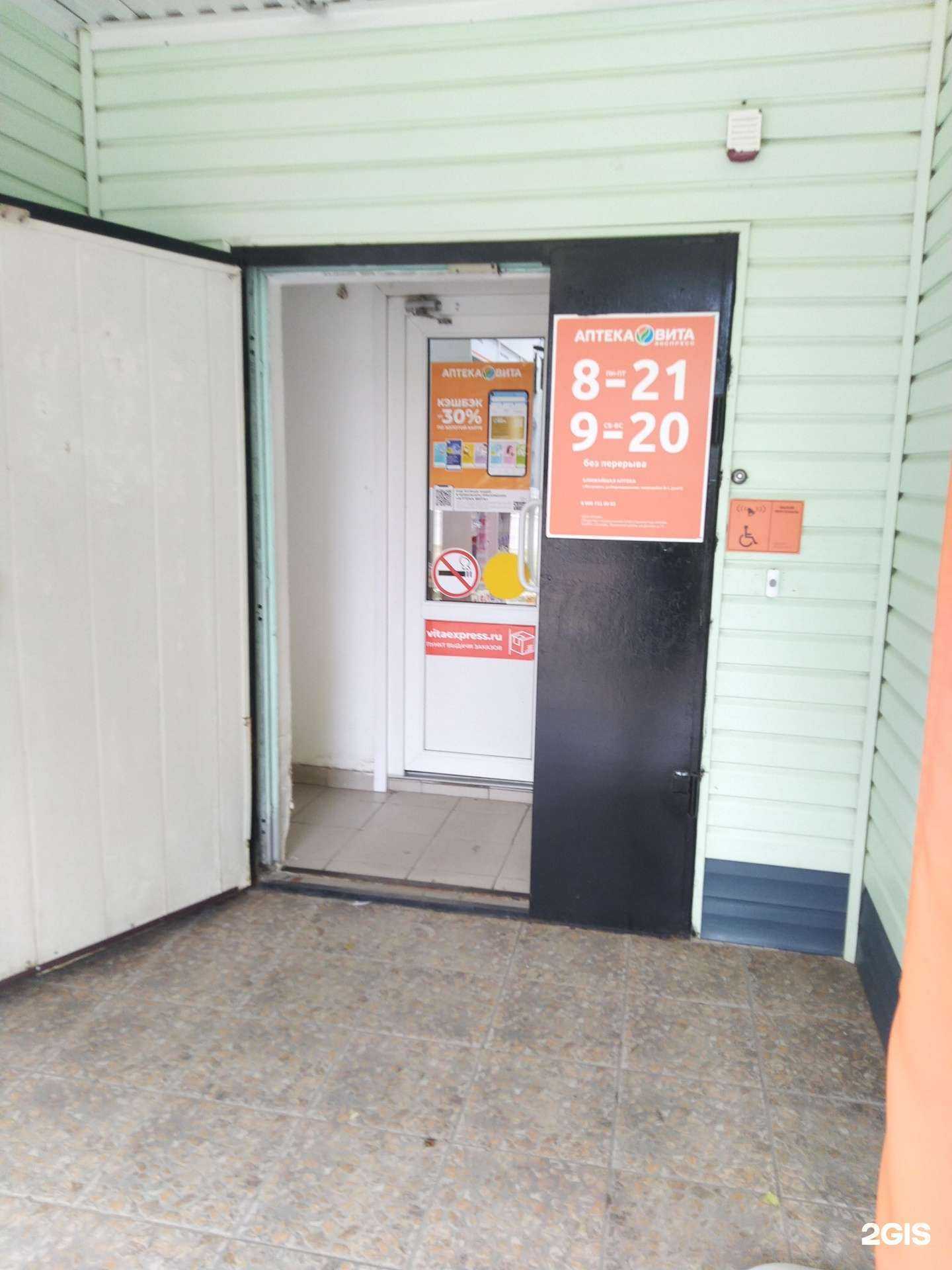 Отзывы на компанию Вита в Жигулевске c фото