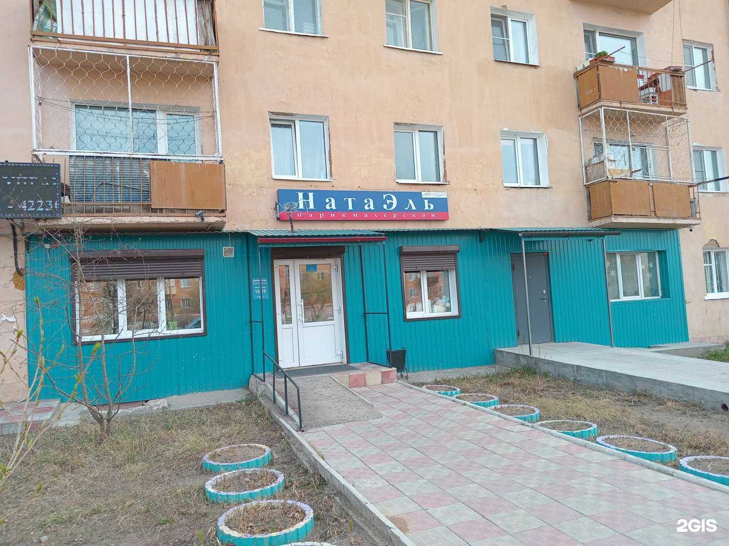 Отзывы на компанию Натаэль в г. Гусиноозёрск c фото