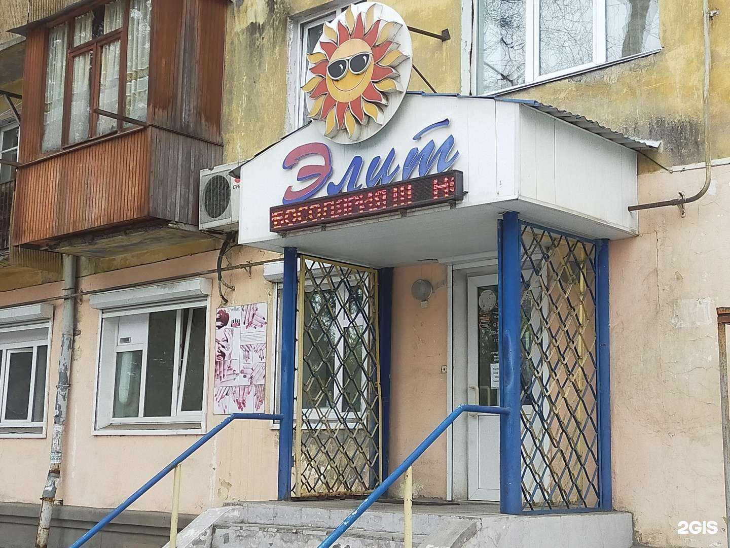 Отзывы на компанию Элит в Ангарске c фото