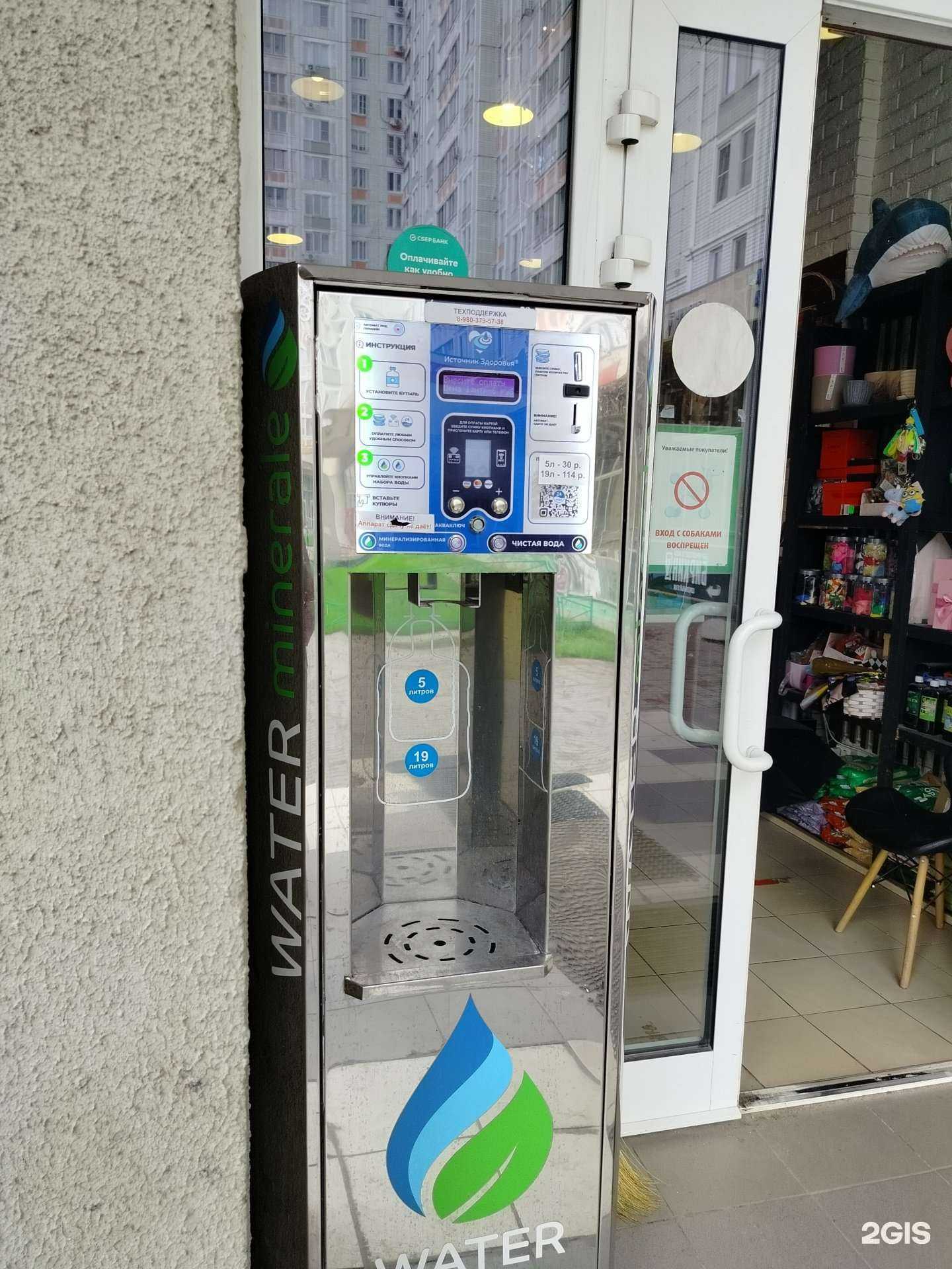 Отзывы на компанию Источник здоровья в Балашихе c фото