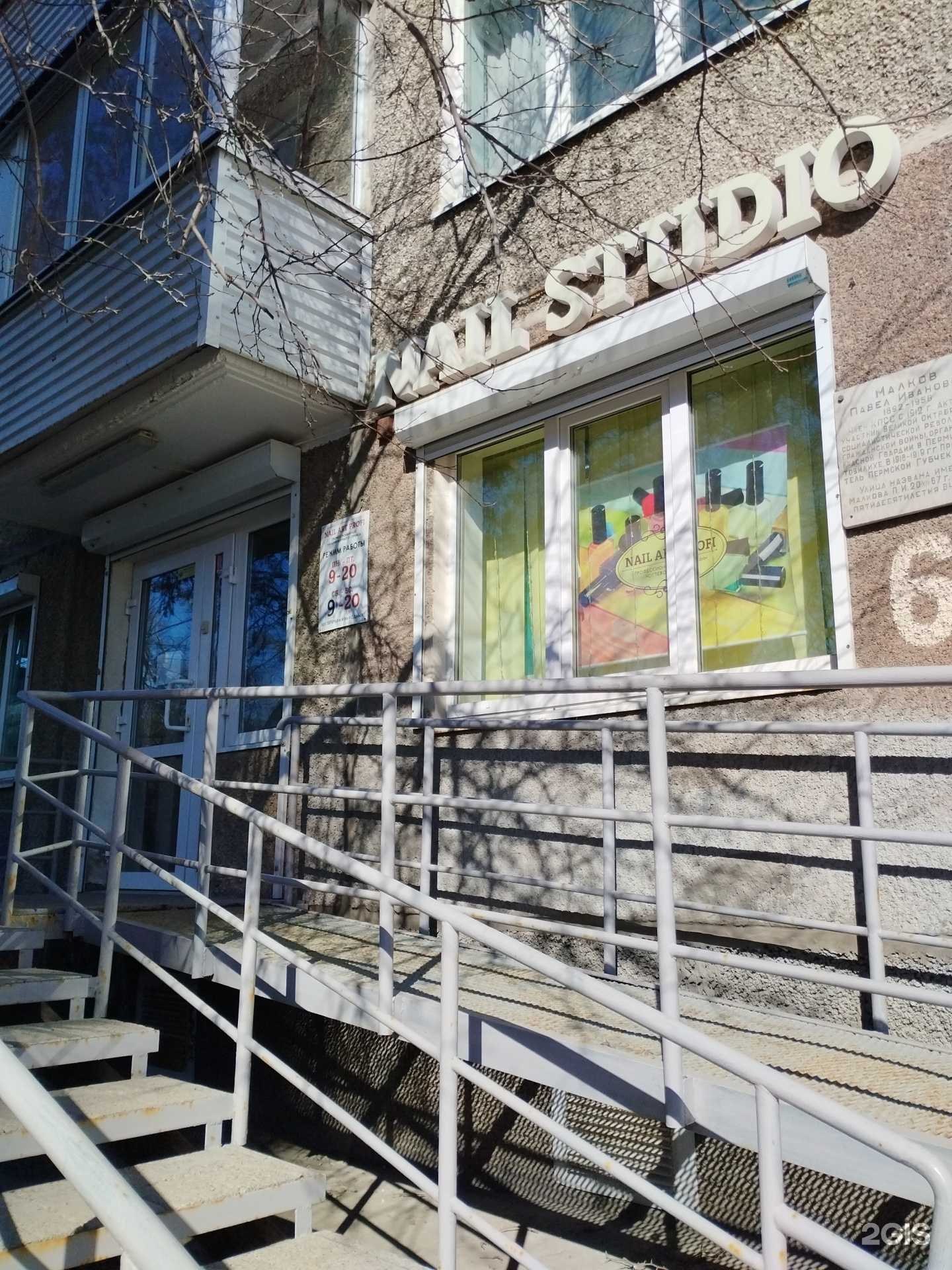 Отзывы на компанию Nail art profi в Перми c фото