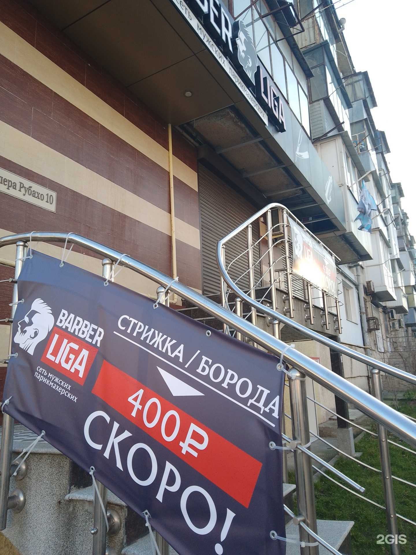 Отзывы на компанию Barber Liga в Новороссийске c фото