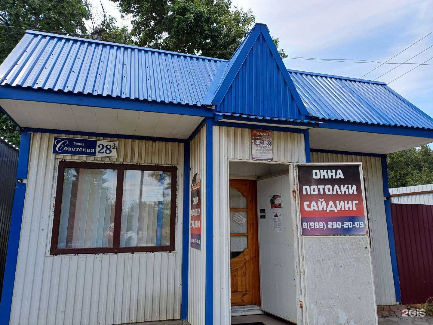 Отзывы на компанию АтланТ в Гулькевичах c фото