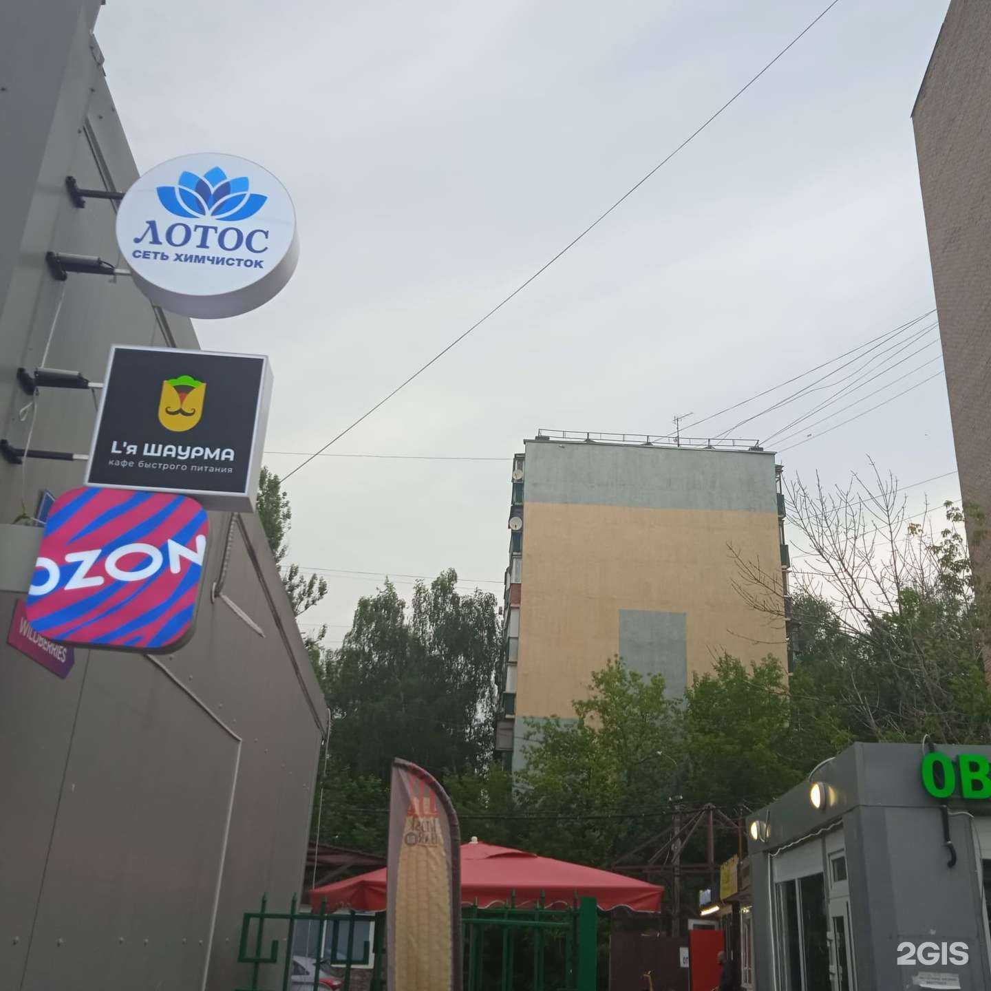 Отзывы на компанию Лотос в Долгопрудном c фото