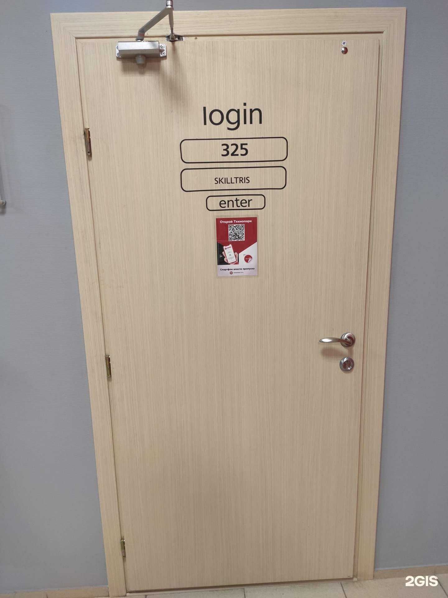 Отзывы на компанию Skilltris в Перми c фото