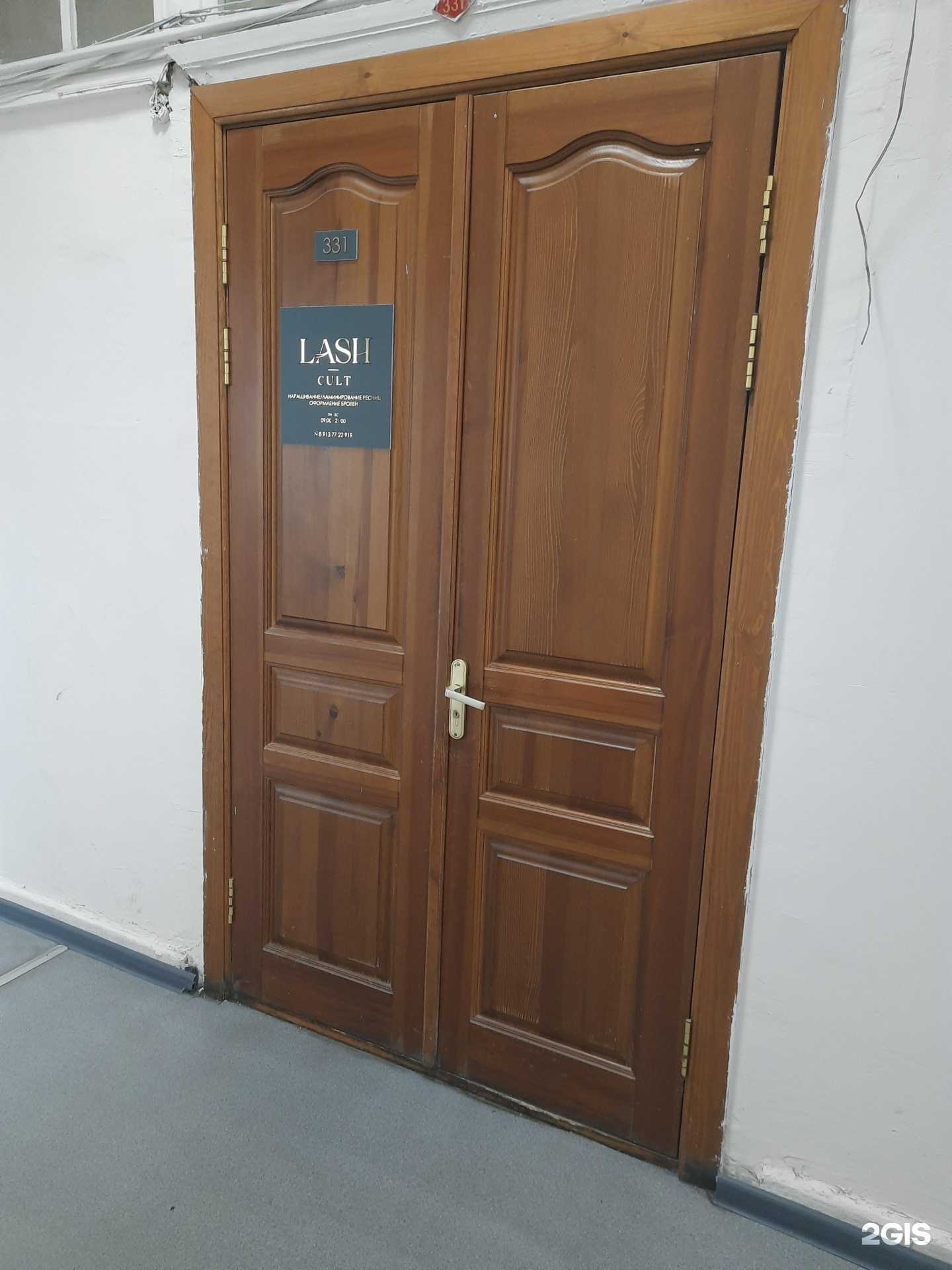 Отзывы на компанию Lash Cult в г. Новосибирск c фото
