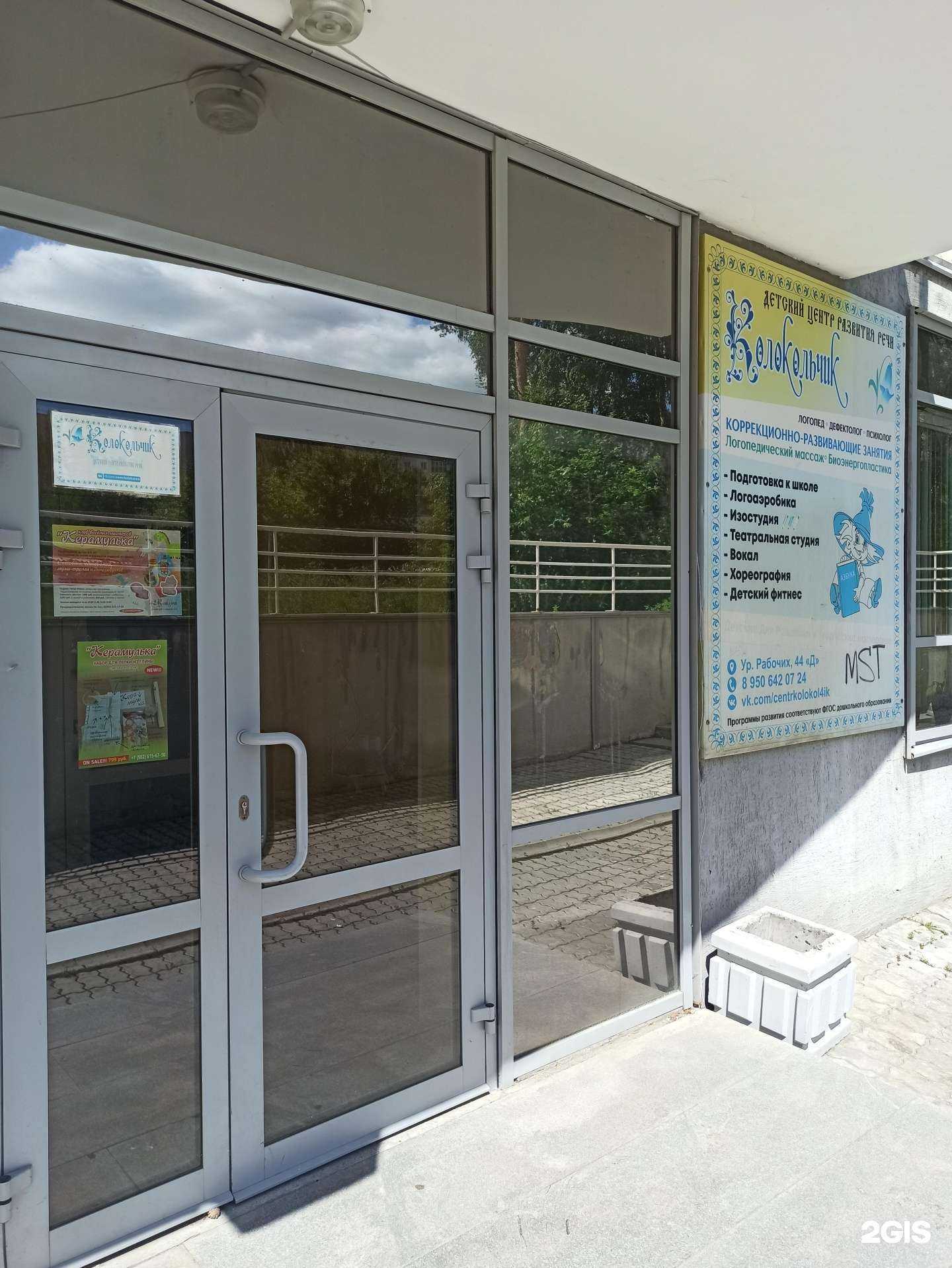 Отзывы на компанию Колокольчик в Верхней Пышме c фото