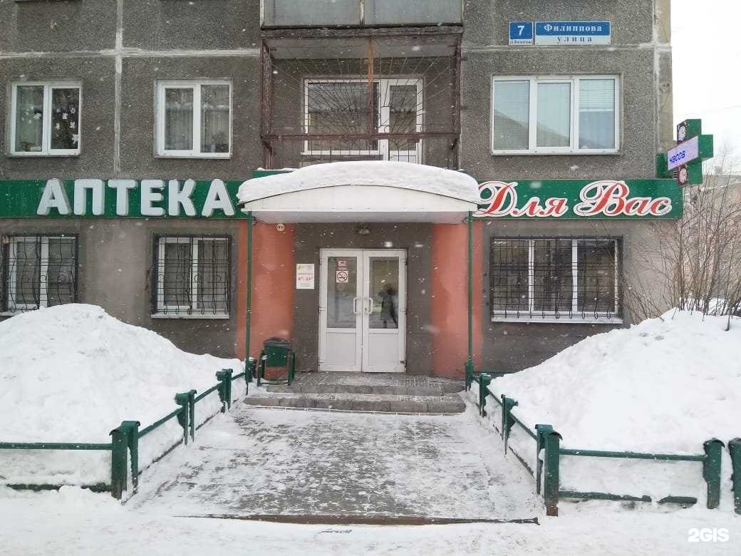 Отзывы на компанию Для вас в г. Новокузнецк c фото