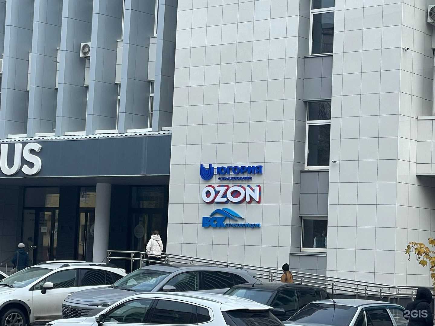 Отзывы на компанию Югория в Волгограде c фото