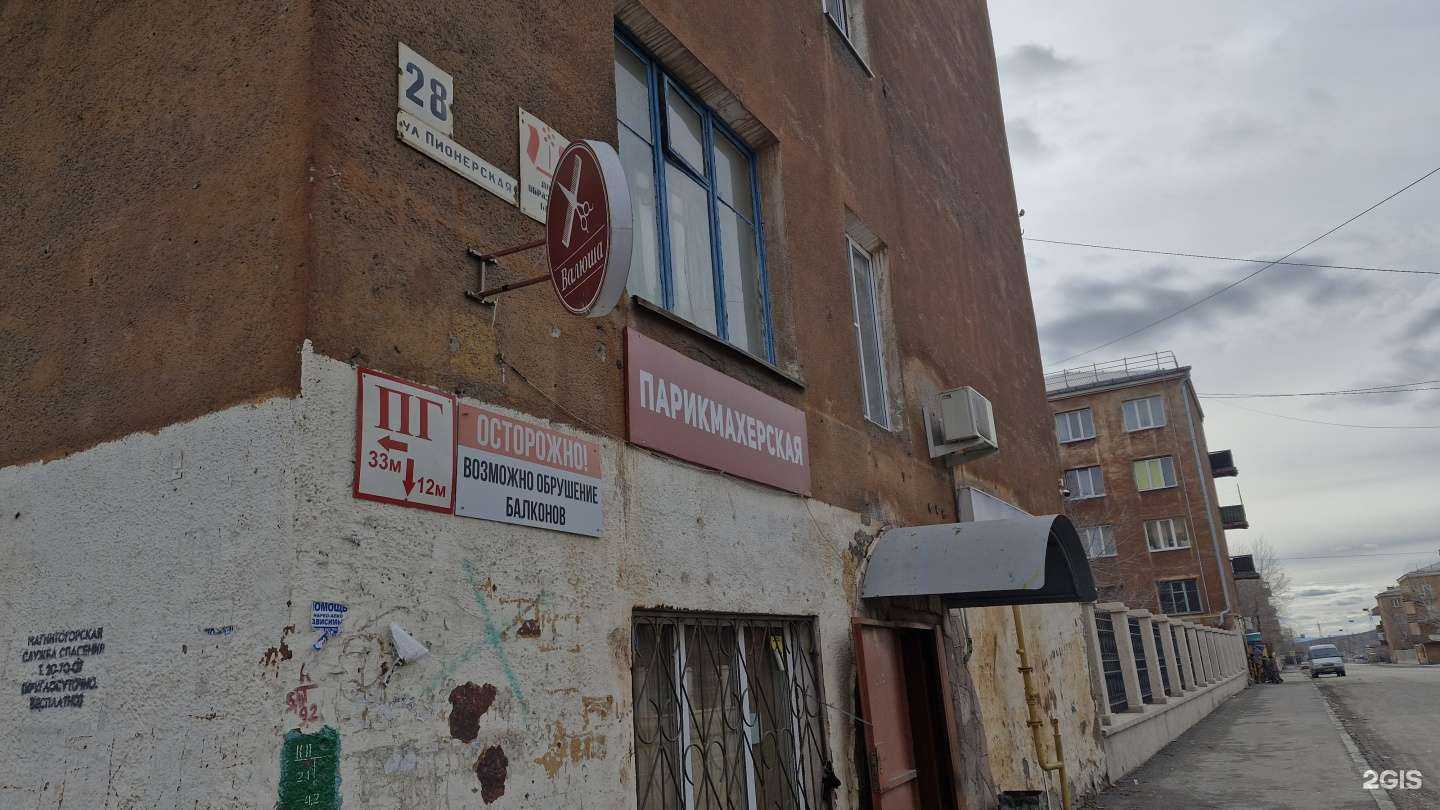 Отзывы на компанию Валюша в Магнитогорске c фото