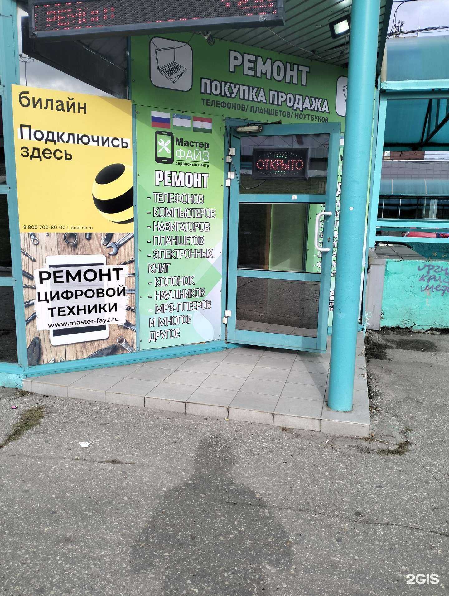 Отзывы на компанию Мастер Файз в Рязани c фото