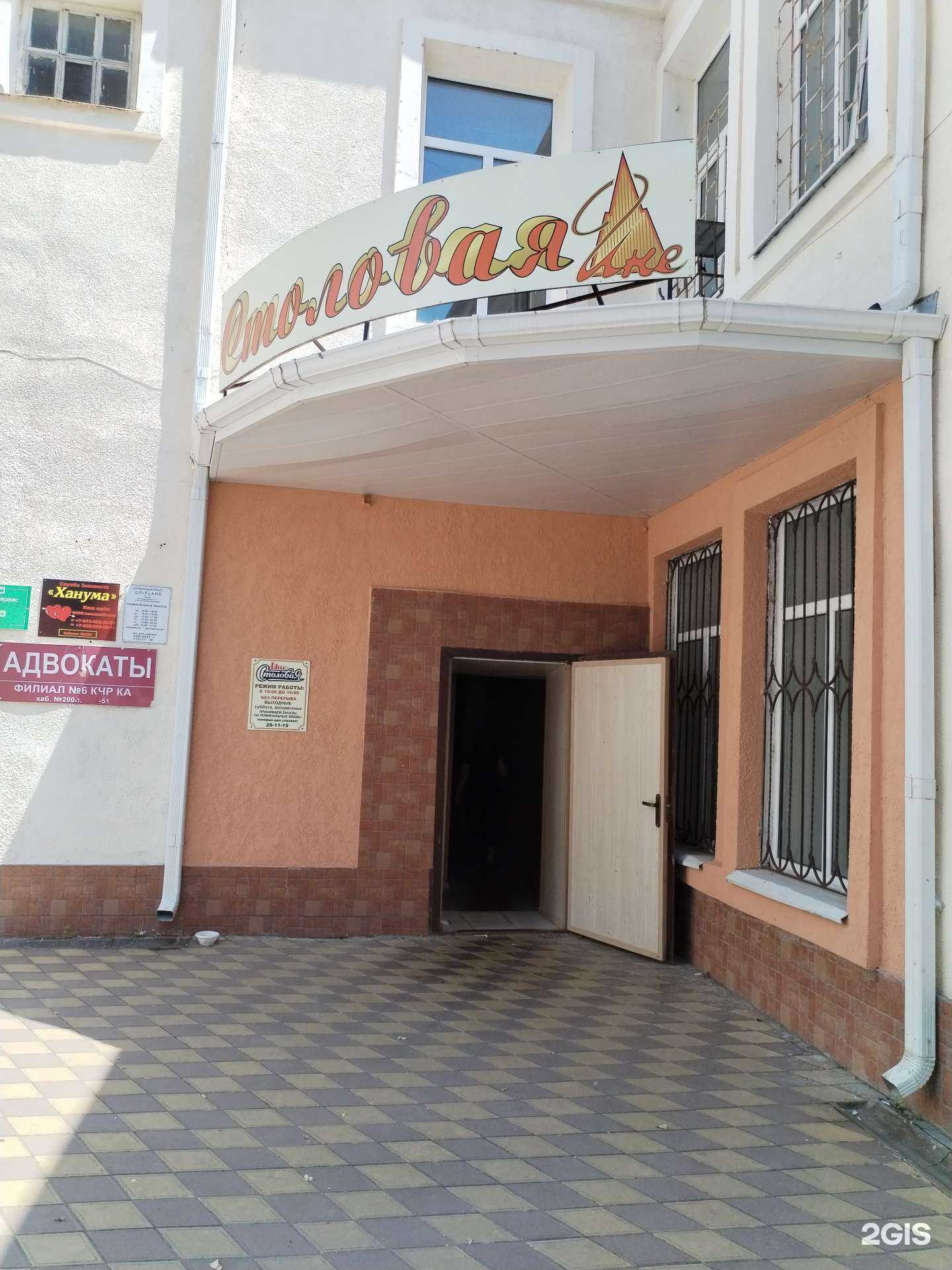 Отзывы на компанию Столовая в Черкесске c фото