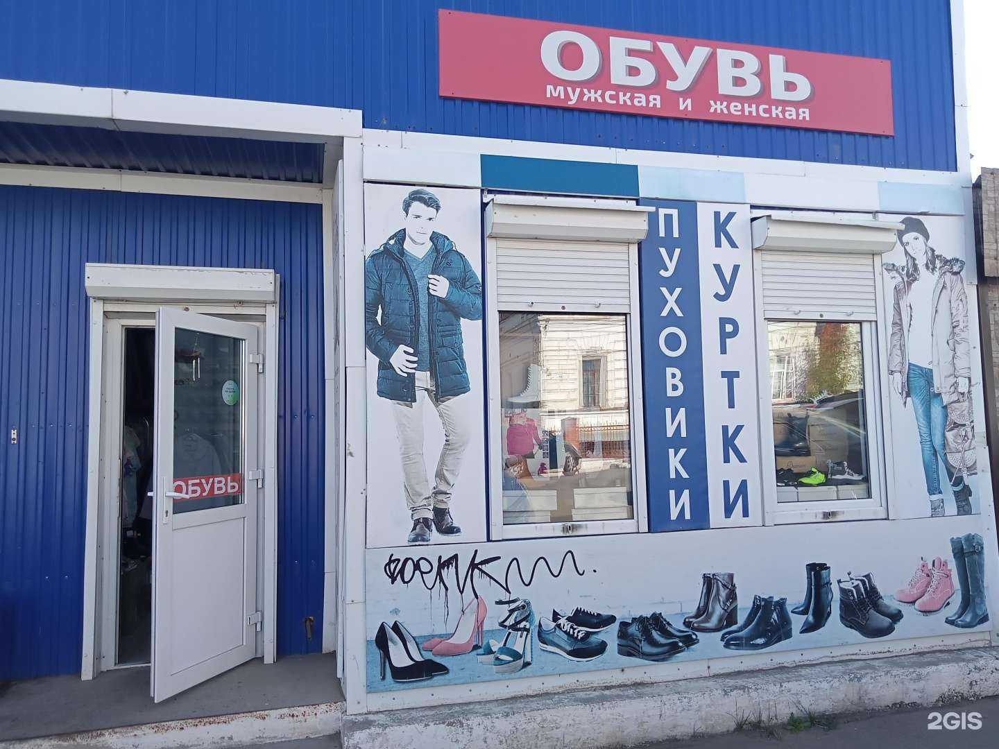 Отзывы на компанию Обувной магазин в г. Сарапул c фото