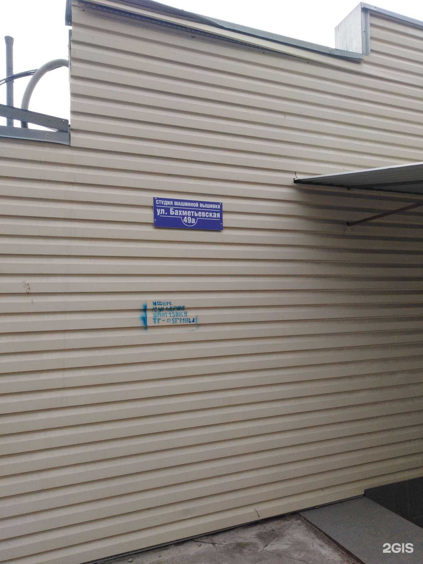 Отзывы на компанию Студия машинной вышивки в Саратове c фото