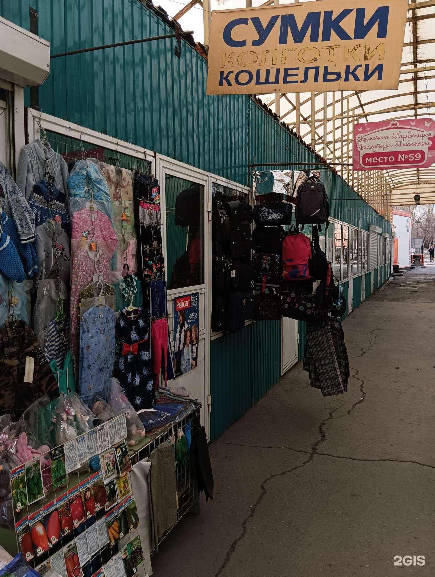 Отзывы на компанию Магазин сумок и детской одежды в Новосибирске c фото