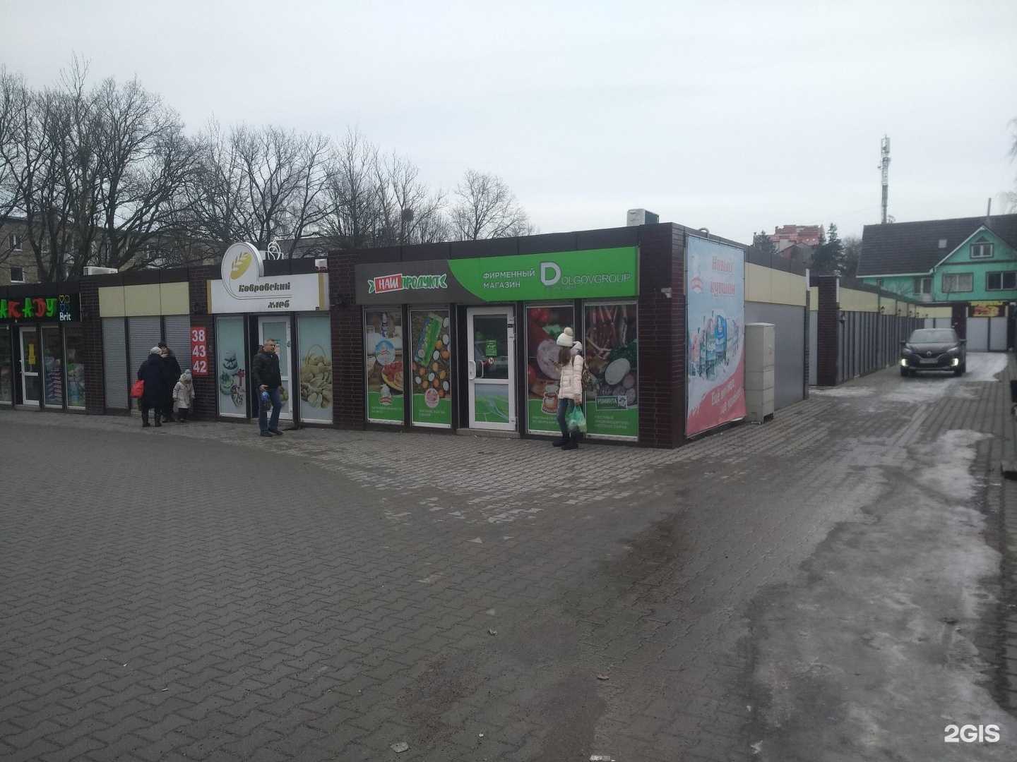 Отзывы на компанию Наш продукт в Светлогорске c фото