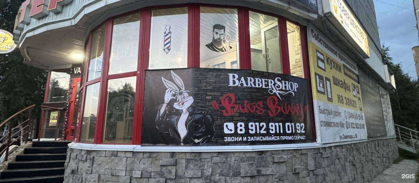 Отзывы на компанию Bugs Bunny в Ноябрьске c фото
