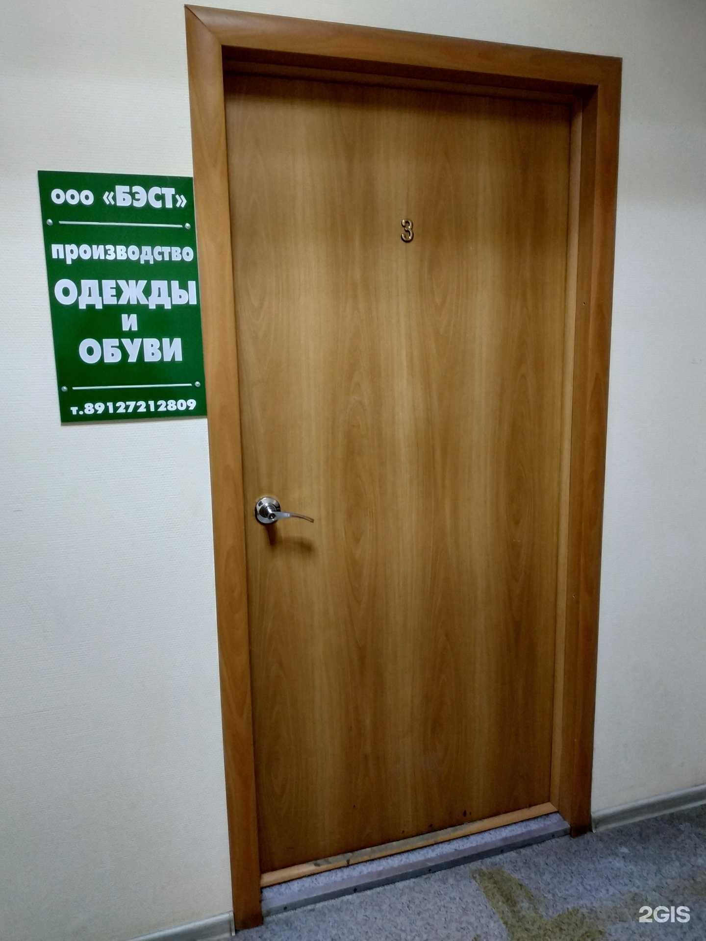 Отзывы на компанию Бэст в Кирове c фото