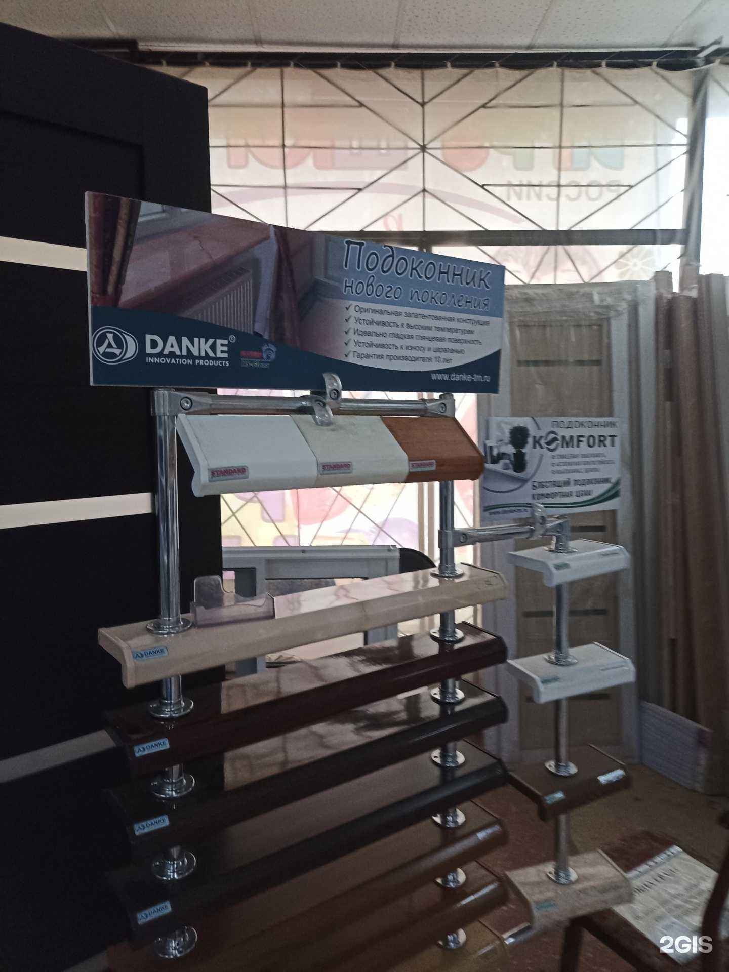 Отзывы на компанию Окна град в Канске c фото