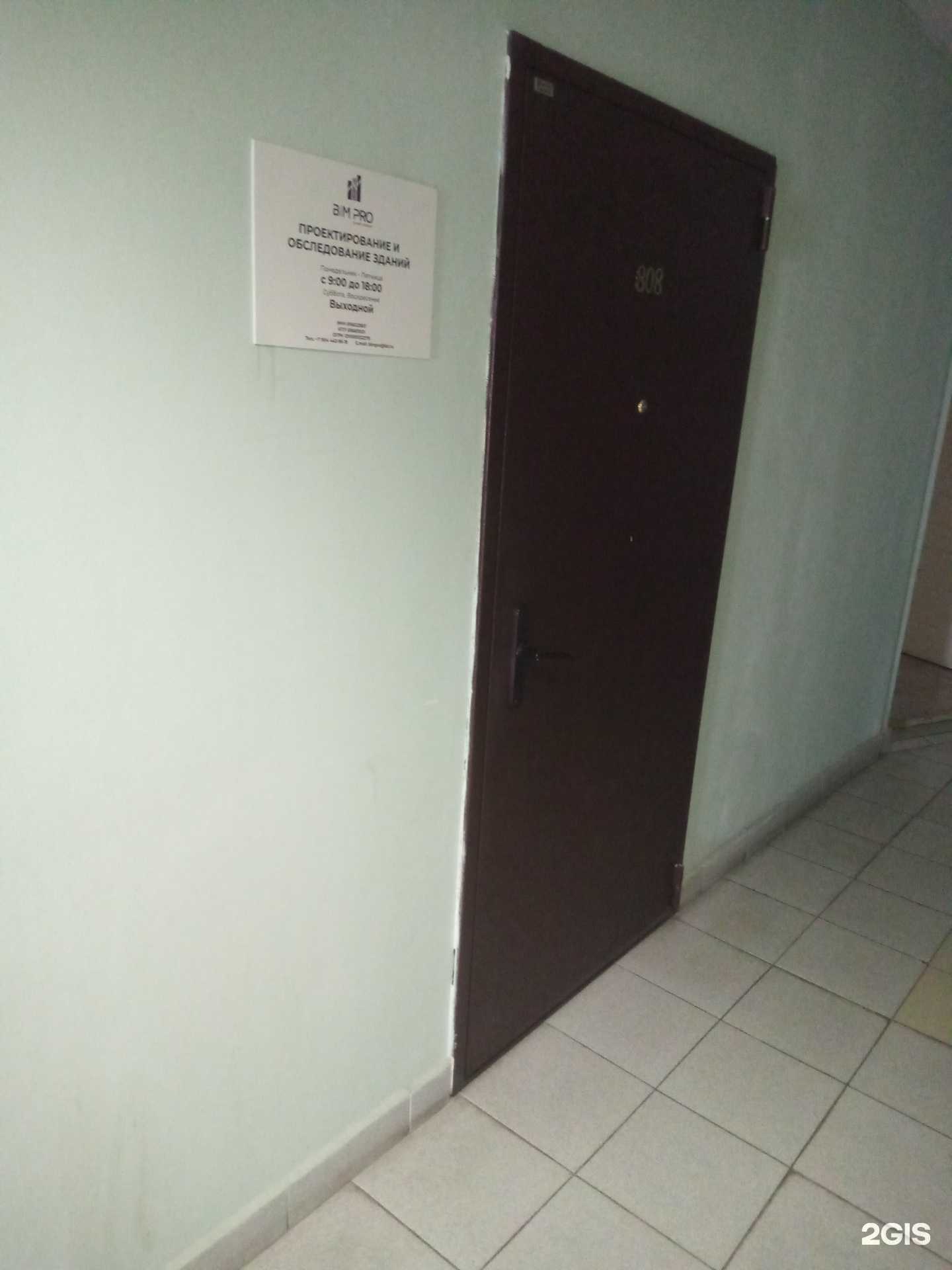 Отзывы на компанию Bim pro в г. Ростов-на-Дону c фото