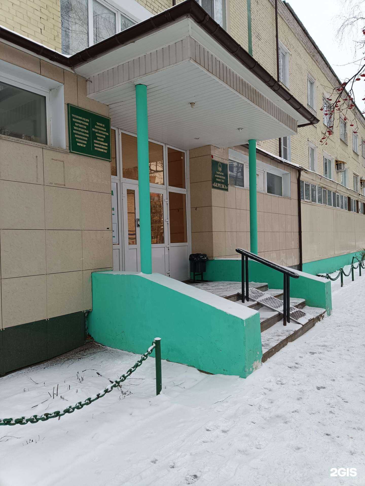 Отзывы на компанию Бухгалтерия 24 в Йошкар-Оле c фото