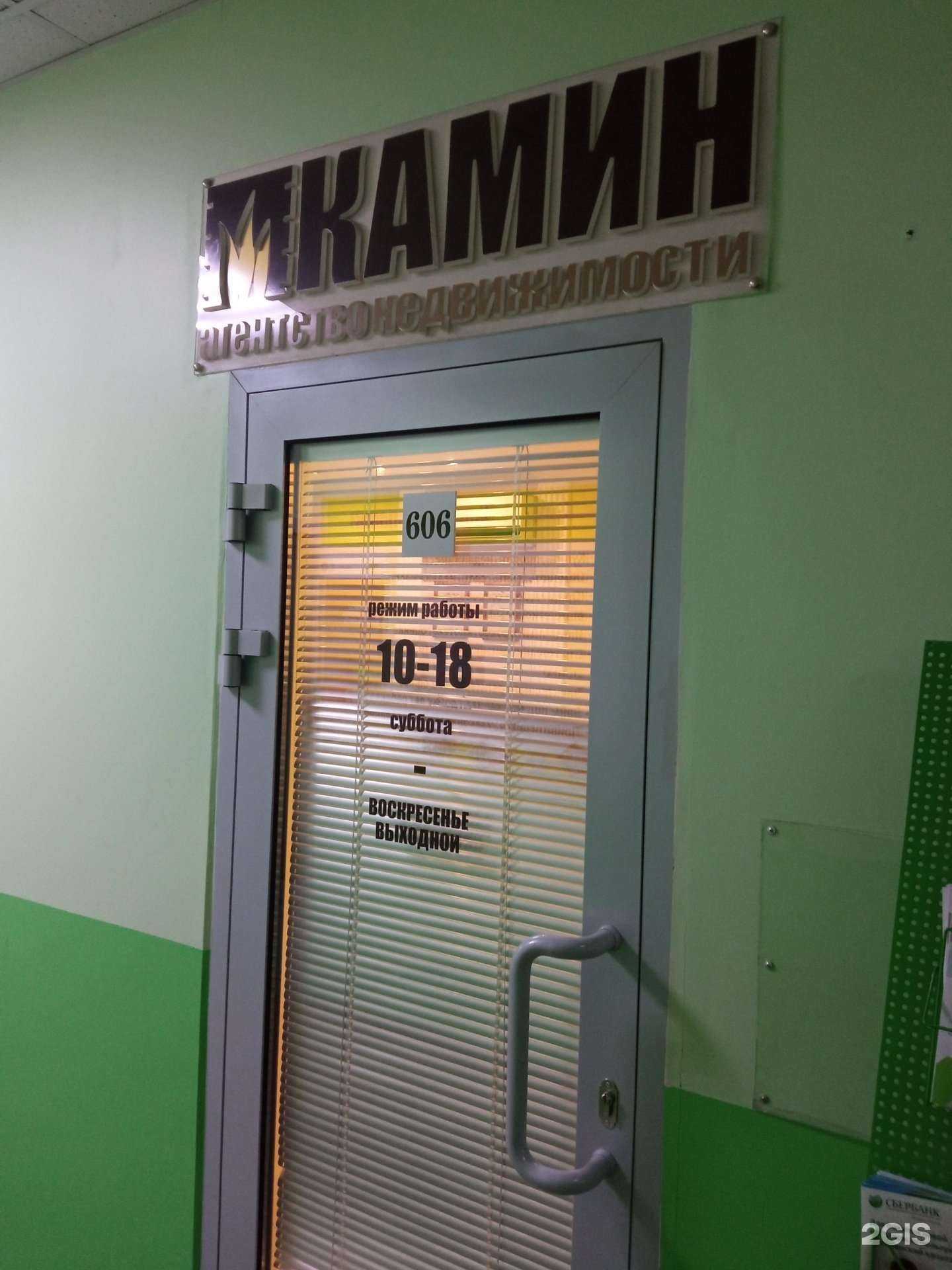 Отзывы на компанию Камин в г. Чита c фото