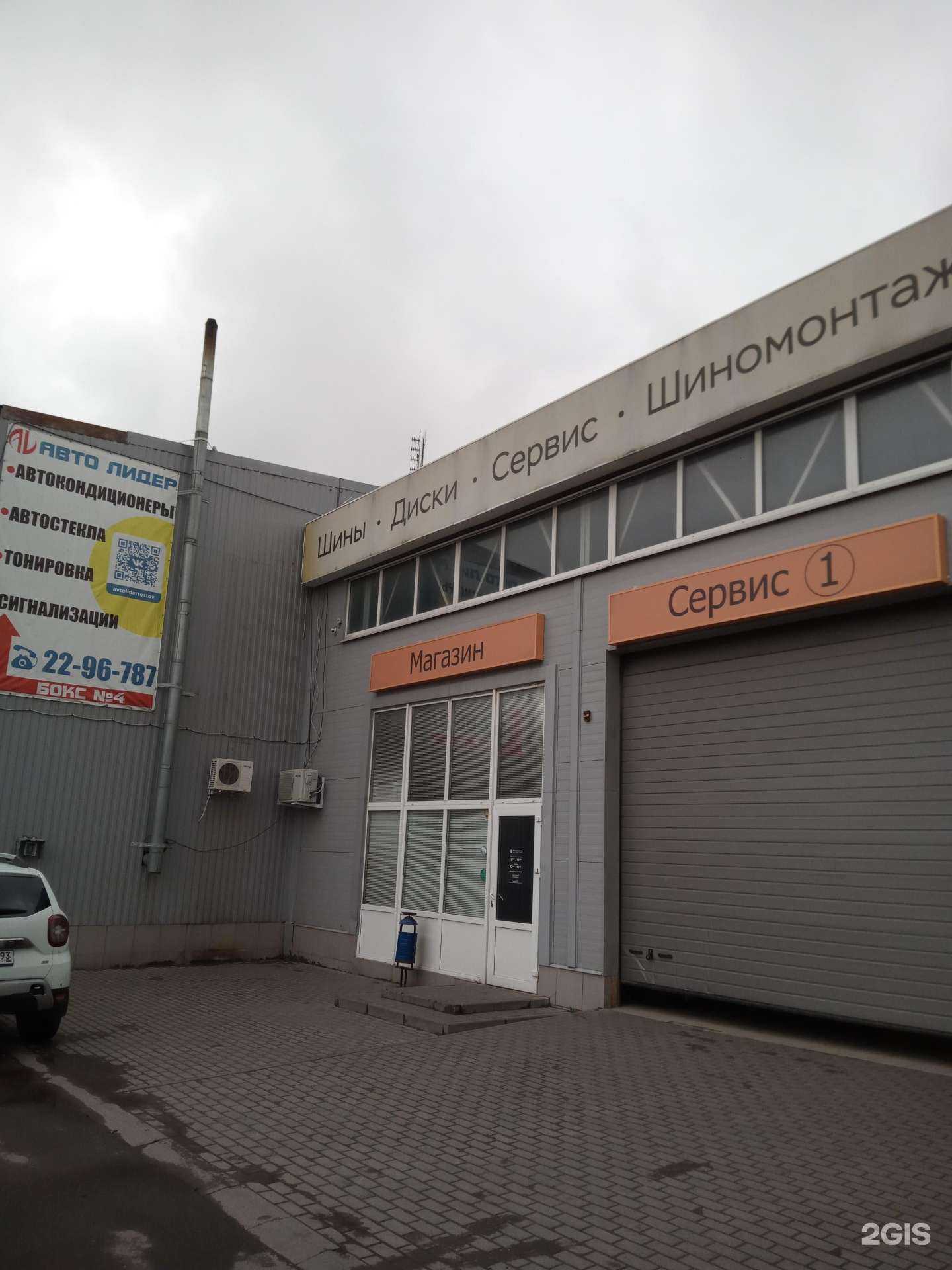 Отзывы на компанию Авторитет в Ростове-на-Дону c фото - фотография 2 из 2